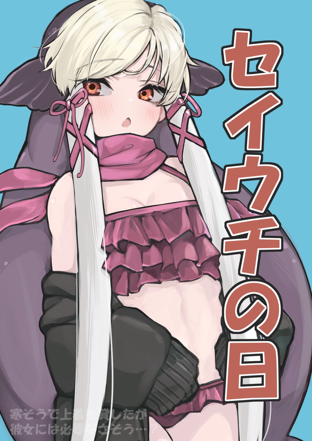 1girl a888_n22 bare_shoulders bikini black_jacket blush bow commentary_request frilled_bikini frills grey_hair hair_bow hair_tie highres jacket kemono_friends long_hair long_sleeves midriff multicolored_hair pink_bikini pink_scarf red_eyes scarf sidelocks solo swimsuit translation_request two-tone_hair walrus_(kemono_friends) white_hair