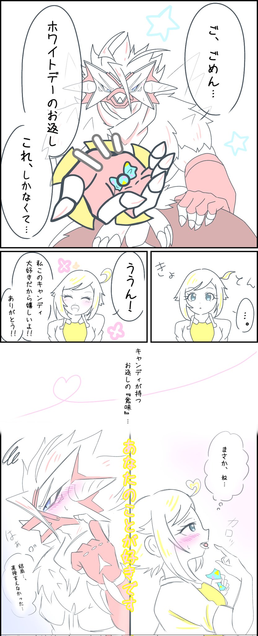 1boy 1girl blush candy digimon digimon_(creature) female_protagonist_(digimon_rearise) food gloves highres horns japanese_text looking_at_another rasenmon star_(symbol) translation_request
