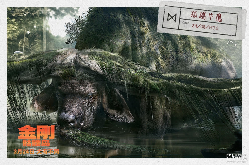 animal artist_request bird camouflage concept_art conspiracy grass horns kaiju king_kong_(series) kong:_skull_island lake lake_monster legendary_pictures monarch_(monsterverse) monster monsterverse nature official_art plant promotional_art realistic science single_horn sker_buffalo viral_marketing water