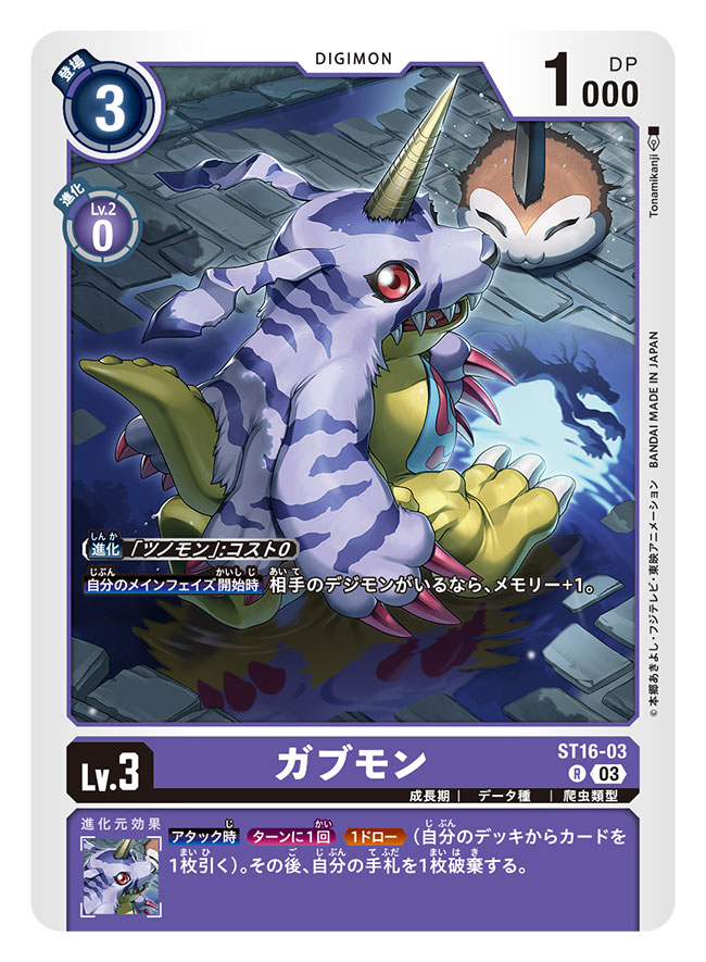 artist_name blue_fur body_fur card_(medium) character_name commentary_request copyright_name digimon digimon_(creature) digimon_card_game full_moon gabumon garurumon horns lizard looking_at_viewer moon night official_art orange_fur outdoors puddle reflection reflective_water sharp_teeth single_horn solo_focus teeth tonami_kanji trading_card translation_request tunomon walking wet