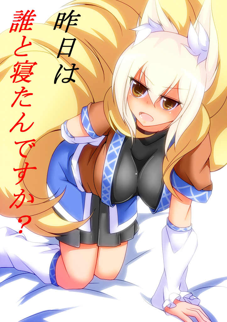 1girl animal_ears arm_warmers bed blonde_hair blush breasts cosplay female_focus fox_ears fox_tail large_breasts leg_warmers merry_(diameri) mizuhashi_parsee mizuhashi_parsee_(cosplay) open_mouth short_hair skirt smile solo tail touhou yakumo_ran yellow_eyes