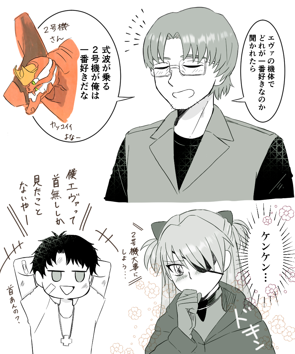 1girl 2boys aida_kensuke arms_behind_back bandaid beard black_hair blue_eyes blush bodysuit closed_eyes comic cross cross_necklace eva_02 evangelion:_3.0+1.0_thrice_upon_a_time eyepatch facial_hair flower glasses hair_between_eyes hair_ornament hairclip hood hood_down jewelry long_hair looking_at_another mecha_pilot_suit multiple_boys necklace neon_genesis_evangelion plugsuit rebuild_of_evangelion ryoji_kaedo souryuu_asuka_langley speech_bubble standing talking translation_request twintails upper_body