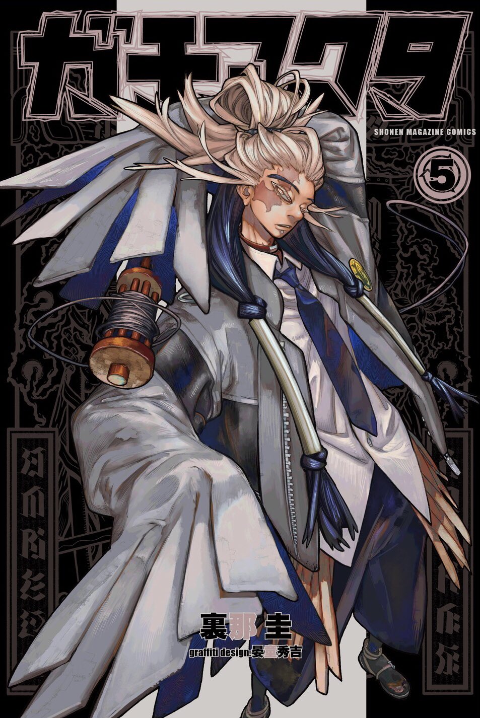 1boy blue_hair blue_necktie chin_piercing collared_shirt copyright_name cover cover_page gachiakuta highres long_hair looking_at_viewer manga_cover multicolored_hair necktie official_art pleated_sleeves scar scar_on_face shirt solo tamzy_(gachiakuta) twintails two-tone_hair urana_kei white_hair white_shirt yarn_winder