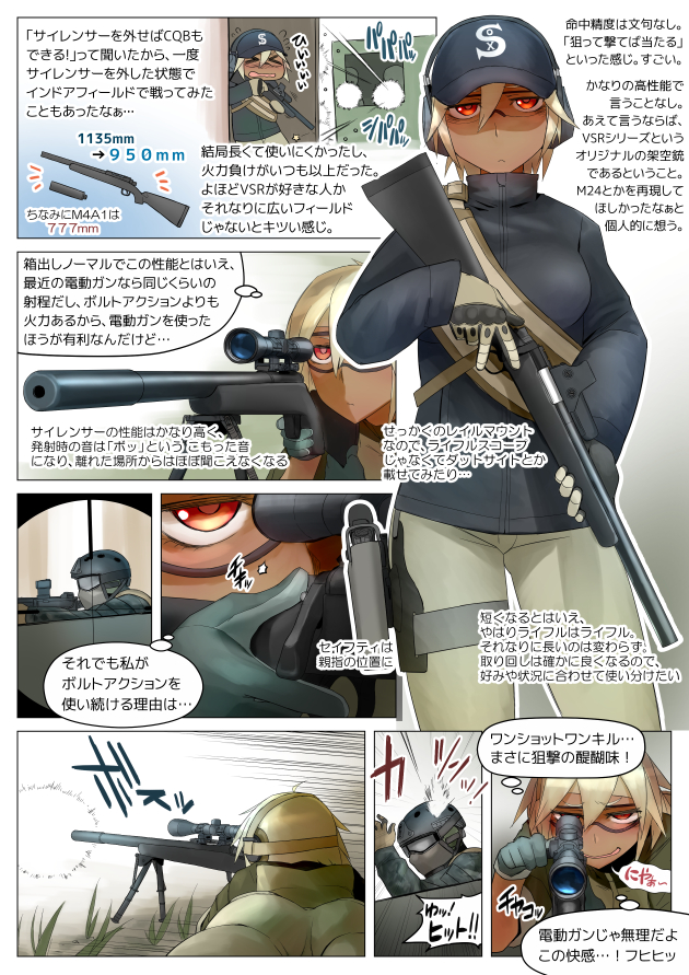1boy 1girl airsoft airsoft_gun airsoft_review_illustrated anti-materiel_rifle armor ass assault_rifle blonde_hair body_armor bolt-action_rifle bolt_action breasts bulletproof_vest diagram didloaded ear_protection earmuffs eye_protectors gun handgun hat helmet holographic_weapon_sight information_sheet japanese_text long_gun military military_uniform original pistol red_eyes reflector_sight remington_arms remington_model_700 rifle safety_glasses scope sight_(weapon) sniper_rifle suppressor suppressor_focus suppressor_name suppressor_profile telescopic_sight text_focus tokyo_marui toy_gun translation_request vsr-10 vsr-10_g-spec weapon weapon_focus weapon_name weapon_profile