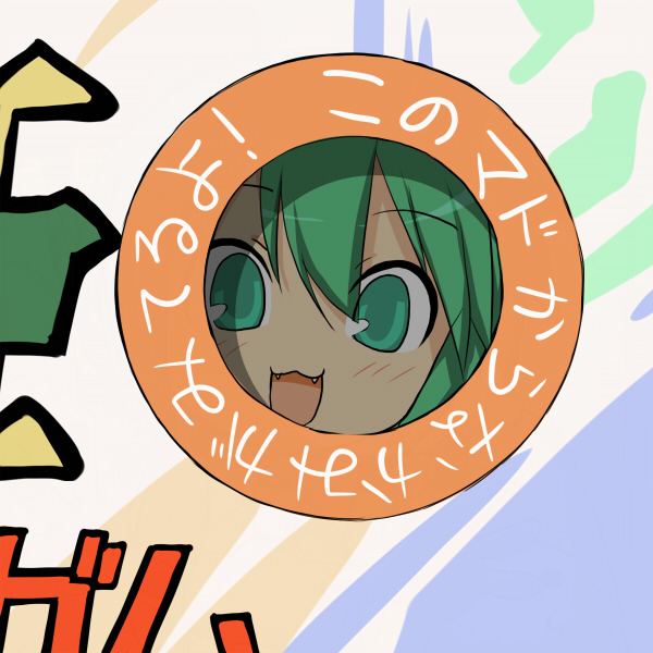 10s android azuma_doguu blush box busou_shinki close-up fang green_eyes green_hair maochao peeking