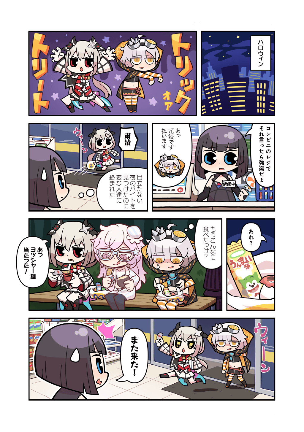 4girls :q ahoge annoyed arm_behind_back bag bat_hair_ornament belt bench binary black_belt black_cloak black_footwear black_hair black_pants black_shirt black_skirt blue-framed_eyewear blue_eyes blunt_bangs blunt_ends boots bridal_gauntlets chibi circuit_board_print cleavage_cutout cloak closed_mouth clothing_cutout comic convenience_store crop_top diamond_mouth dot_nose dress eating food glasses goggles goggles_on_head grey_hair hair_between_eyes hair_ornament halloween hat highres indoors irina_kush jacket kazari_jun kirino_sae_(madoka_magica) long_hair long_sleeves looking_at_another looking_at_food low_ponytail magia_record:_mahou_shoujo_madoka_magica_gaiden magical_girl mahou_shoujo_madoka_magica midriff mini_hat miniskirt miwa_mitsune multiple_girls mystical_high_collar navel night no_nose official_art open_mouth orange_cloak orange_eyes orange_hair orange_sleeves outdoors outstretched_arms pants papa_(shimeguru) parted_lips pink_hair pinstripe_jacket pinstripe_pattern plastic_bag ponytail red_eyes running shirt shop shopping_bag short_dress short_hair sitting skirt sleeveless sleeveless_dress sleeves_past_wrists smirk sparkle_hair_ornament sparkling_eyes speech_bubble standing star_(symbol) striped_clothes striped_jacket striped_sleeves striped_thighhighs sweatdrop swept_bangs thighhighs tongue tongue_out translucent_hair trick_or_treat two-sided_cloak two-sided_fabric two-tone_cloak umaibou v-shaped_eyebrows vertical-striped_clothes vertical-striped_jacket white_dress white_jacket wide_sleeves zombie_pose
