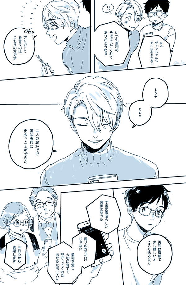 10s 1girl 3boys bad_id bad_pixiv_id blue_theme bow bowtie cellphone comic closed_eyes glasses katsuki_hiroko katsuki_toshiya katsuki_yuuri monochrome multiple_boys open_mouth phone smartphone smile translation_request viktor_nikiforov yamamura_kanai yuri!!!_on_ice