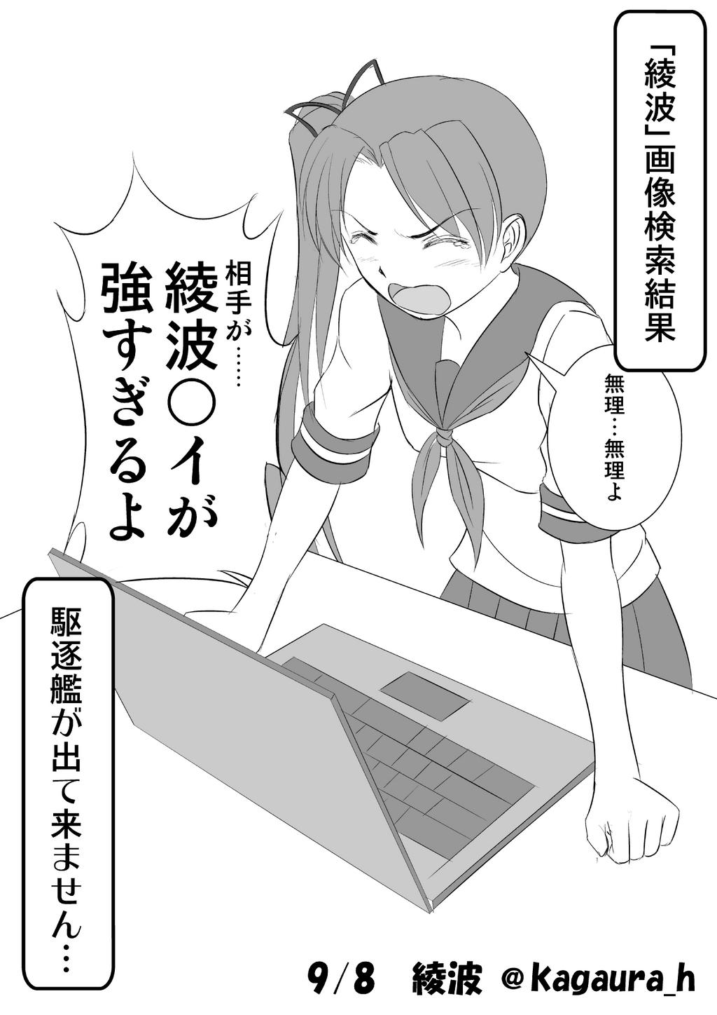 10s 1girl ayanami_(kancolle) computer crying female_focus hair_ribbon highres kagura_hiromu kantai_collection laptop long_hair md5_mismatch resized ribbon school_uniform serafuku side_ponytail solo translated