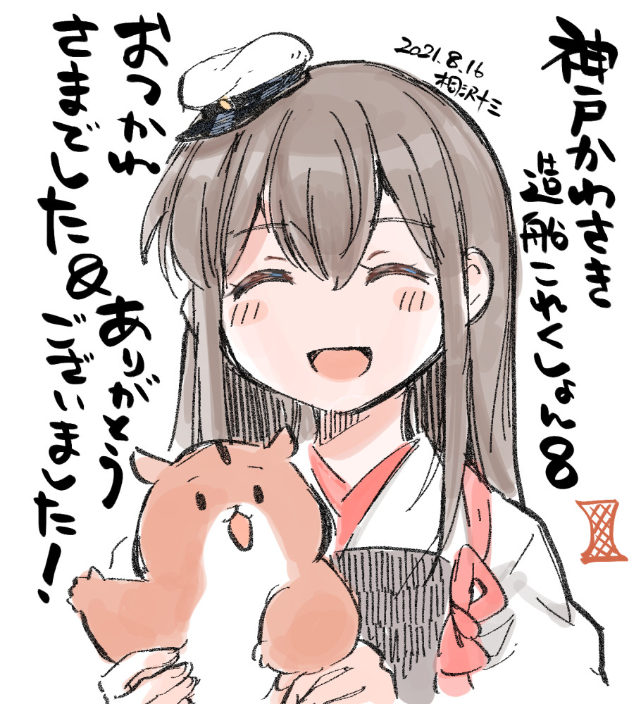1girl admiral_(kancolle) akagi_(kancolle) artist_name brown_hair commentary_request dated closed_eyes facing_viewer hamster hat japanese_clothes kantai_collection kirisawa_juuzou long_hair muneate non-human_admiral_(kancolle) peaked_cap simple_background smile straight_hair tasuki translation_request upper_body white_background