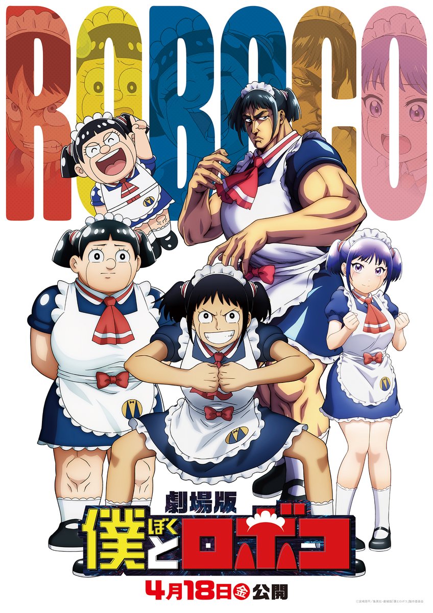 2025 6+girls apron black_eyes black_hair boku_to_roboco bow breasts expressionless eyelashes facial_mark fighting_stance full_body heart hokuto_no_ken joints logo looking_at_viewer maid maid_apron maid_headdress medium_hair multiple_girls multiple_persona muscular muscular_female official_art one_eye_closed one_piece parody red_bow roboco_(boku_to_roboco) robot robot_girl serious smile translation_request twintails what white_background