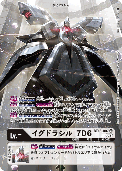 digimon digimon_card_game energy floating glowing glowing_eye official_art red_eyes robot thorns yggdrasill_(digimon) yggdrasill_7d6