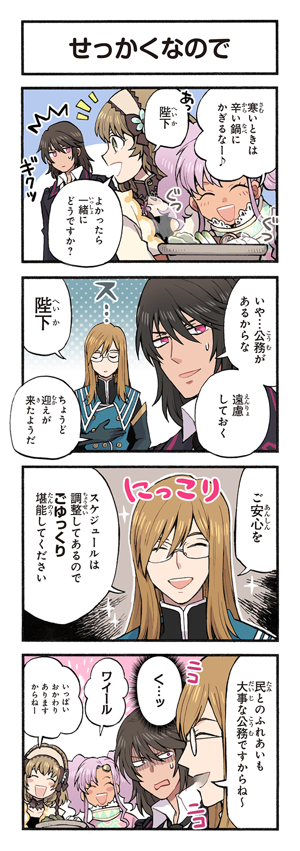 2boys 2girls 4koma black_hair brown_hair closed_eyes comic dark_skin food furigana gaius_(tales) game_cg glasses green_eyes hairband highres jade_curtiss kirai_y leia_rolando meredy_(tales) multiple_boys multiple_girls non-web_source notice_lines official_art open_mouth purple_hair red_eyes shaded_face smile sparkle steam tales_of_(series) tales_of_asteria tales_of_eternia tales_of_the_abyss tales_of_xillia tales_of_xillia_2 teeth translated upper_teeth_only