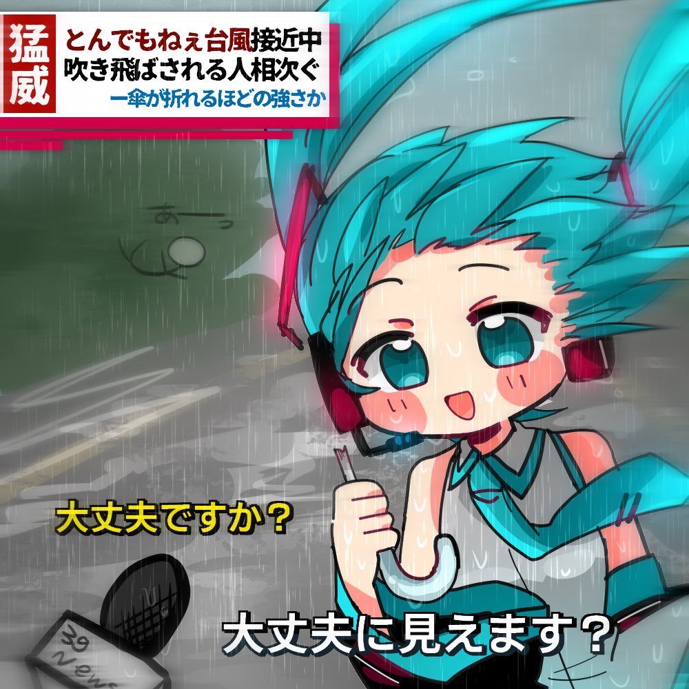 1girl 39 :d aqua_eyes aqua_hair aqua_necktie bare_shoulders black_sleeves blush_stickers broken_umbrella commentary detached_sleeves false_smile floating_hair grey_shirt hair_ornament hatsune_miku headphones headset kyomu_305 long_hair microphone necktie news open_mouth out_of_frame rain satire shirt sleeveless sleeveless_shirt smile solo stick_figure translated twintails typhoon upper_body vocaloid wind