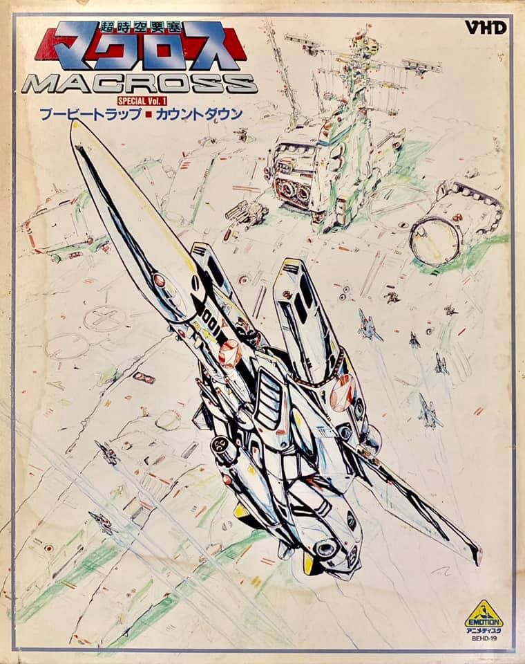 1980s_(style) 1boy choujikuu_yousai_macross defender_(macross) destroid energy_cannon flying gunpod helmet ichijou_hikaru ink_(medium) kawamori_shouji key_visual logo macross marker_(medium) mecha monochrome monster_destroid official_art oldschool pilot pilot_suit production_art promotional_art retro_artstyle robot roundel scan science_fiction sdf-1 sketch space spacecraft spacesuit spoilers traditional_media translation_request u.n._spacy variable_fighter vernier_thrusters vf-1 vf-1_super when_you_see_it