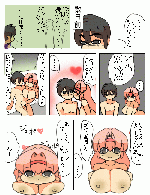 animated animated_gif black_hair blinking breasts censored character_request closed_mouth collarbone closed_eyes f-zero fellatio hair_intakes hairband handjob heart heart_censor large_breasts long_hair nintendo nude oral paizuri penis profile smile speech_bubble translation_request youmeituzaki