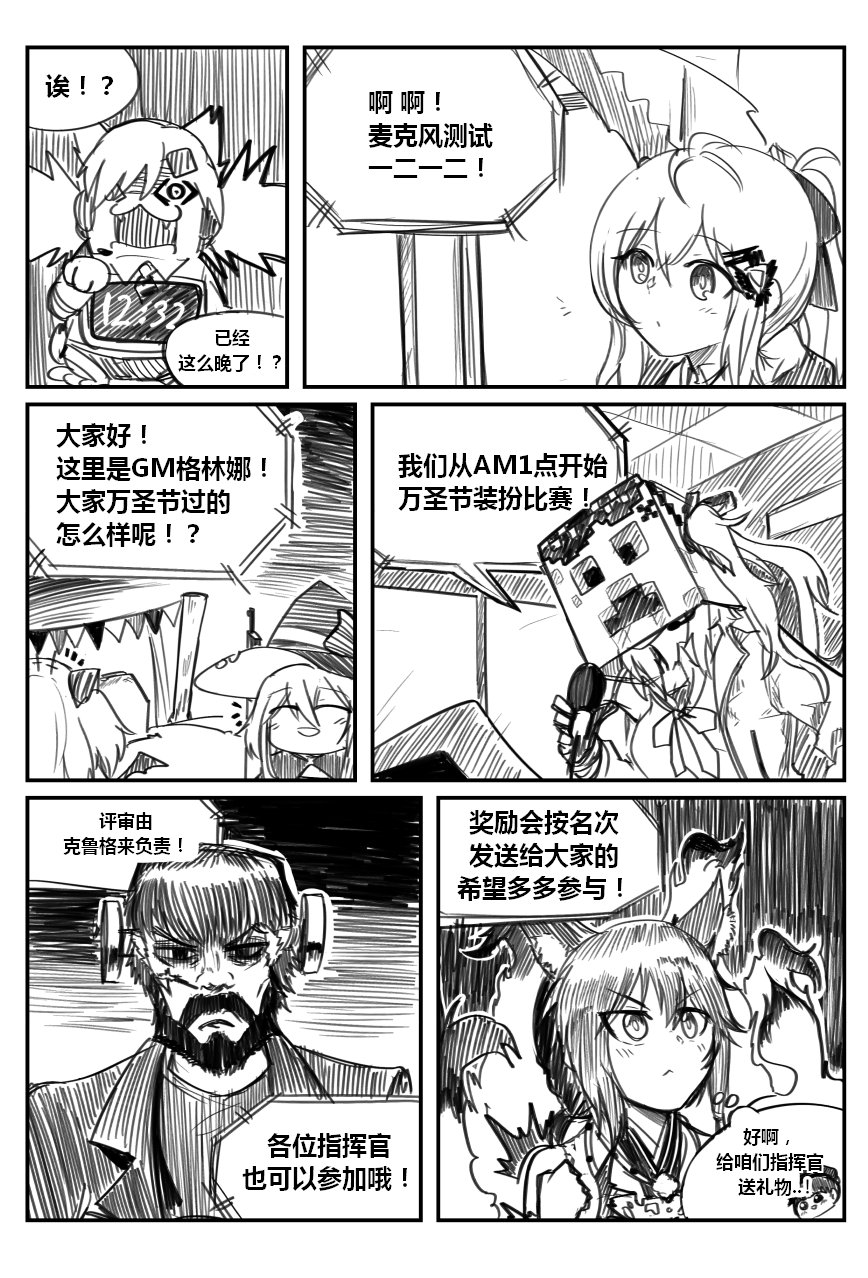 &lt;o&gt;_&lt;o&gt; 1boy 5girls :&lt; alarm_clock alternate_language bat_wings beard berezovich_kryuger_(girls&#039;_frontline) chinese_commentary chinese_text clip_studio_paint_(medium) clock comic commentary_request cosplay creeper creeper_(cosplay) digital_clock eyewear_on_head facial_hair facial_scar fake_scythe frankenstein frankenstein&#039;s_monster frankenstein&#039;s_monster_(cosplay) girls&#039;_frontline halloween hat highres holding holding_microphone idw_(girls&#039;_frontline) indoors iws_2000_(girls&#039;_frontline) iws_2000_(the_seventh_sealer)_(girls&#039;_frontline) kalina_(girls&#039;_frontline) kitsune madcore microphone minecraft mk23_(girls&#039;_frontline) mk23_(impish_sweetheart)_(girls&#039;_frontline) monochrome multiple_girls mustache notice_lines pennant scar scar_on_cheek scar_on_face shield_hair_ornament speech_bubble springfield_(classic_witch)_(girls&#039;_frontline) springfield_(girls&#039;_frontline) string_of_flags sunglasses thought_bubble translation_request twintails type_79_(girls&#039;_frontline) type_79_(nine-tail_fox)_(girls&#039;_frontline) wings witch_hat