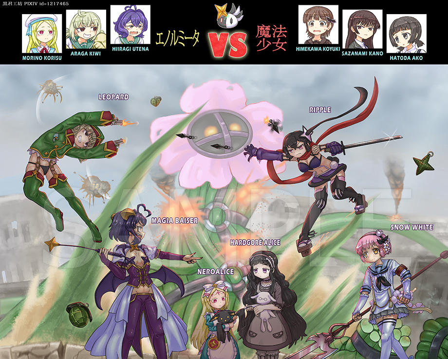 black_hair black_thighhighs blonde_hair crossover demon_wings explosion explosive fighting flower grenade gun handgun hardgore_alice hatoda_ako heei_juun hiiragi_utena himekawa_koyuki holding holding_sword holding_weapon katana kunai leoparde_(mahou_shoujo_ni_akogarete) magia_baiser magical_girl mahou_shoujo_ikusei_keikaku mahou_shoujo_ni_akogarete morino_korisu nero_alice pink_hair pointing pointing_at_another polearm red_scarf ripple_(mahoiku) sailor_collar sazanami_kano scarf school_uniform shuriken snow_white_(mahoiku) spear stuffed_toy sword thighhighs venalita vine_tentacle weapon whip white_flower white_thighhighs wings