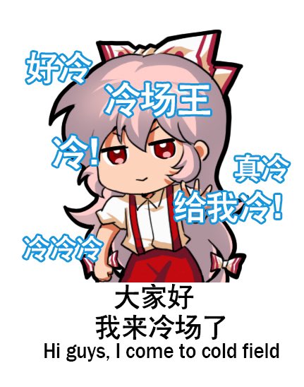 1girl bilingual_text bow chibi chinese_text closed_mouth collared_shirt commentary english_commentary english_text engrish_text fujiwara_no_mokou hair_bow jokanhiyou long_hair looking_at_viewer mixed-language_text no_nose pants pink_hair puffy_short_sleeves puffy_sleeves ranguage red_bow red_eyes red_pants shirt short_sleeves solo suspenders touhou two-tone_bow v-shaped_eyebrows very_long_hair white_bow white_shirt