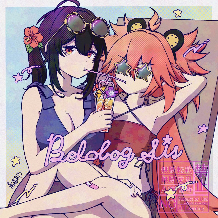 2girls animal_ears arms_behind_head bare_shoulders bear_ear_hairband bear_ears bikini black_hair blue_bikini breasts cleavage crazy_straw drinking_straw eyewear_on_head flat_chest grace_howard heart_straw implied_yuri koleda_belobog large_breasts long_hair multiple_girls orange_eyes qoxo_0 red_bikini red_hair shared_drink star-shaped_eyewear star_(symbol) swimsuit twintails zenless_zone_zero