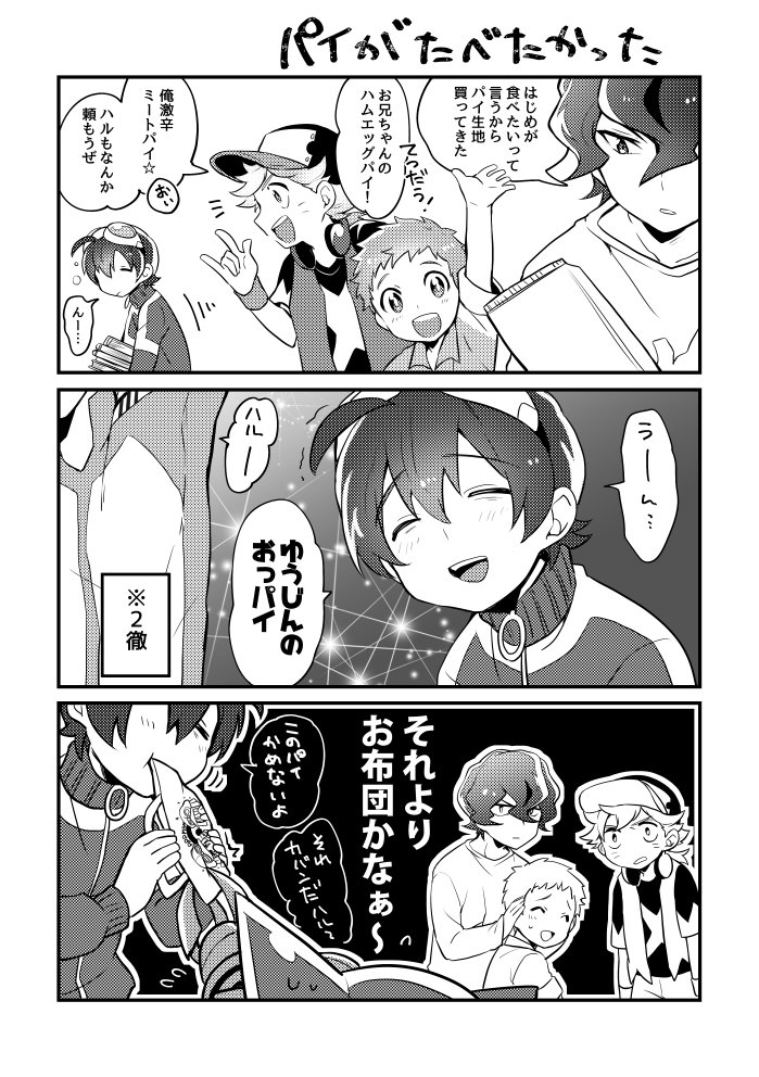 appmon asuka_torajirou bootmon digimon digimon_universe:_appli_monsters gatchmon katsura_hajime katsura_rei monochrome ozora_yujin shinkai_haru