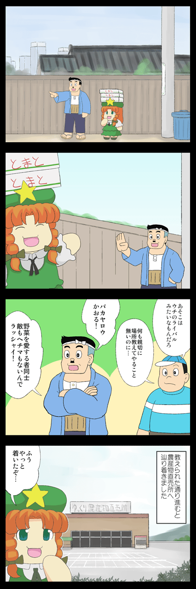 1girl 4koma bad_id bad_pixiv_id box comic hat highres hong_meiling kiteretsu_daihyakka mizuki_sei pointing touhou translation_request yukkuri_shiteitte_ne