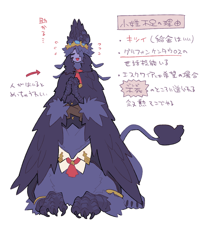 1boy arrow_(symbol) asymmetrical_bangs bags_under_eyes belt bird_wings black_feathers black_hair black_vest black_wings brown_belt centauroid claws closed_eyes colored_sclera colored_skin detached_collar feather_ears feather_hair feathered_wings feathers fingernails flying_sweatdrops full_body gold_headband gold_headwear gold_trim griffin hair_over_one_eye head_wings interlocked_fingers inu_fuji japanese_text jewelry lion_tail male_focus mole mole_under_mouth monster_boy neck_fur necktie open_mouth original own_hands_clasped ponytail purple_fur purple_hair purple_skin purple_wings red_necktie ryneion_(inu_fuji) sharp_fingernails sharp_toenails short_hair simple_background sitting smile solo tail talons taur toenails vest white_background winged_arms wings