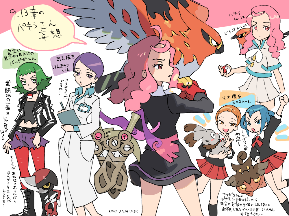 5girls ace_trainer_(pokemon) ace_trainer_(pokemon)_(cosplay) aged_down aliana_(pokemon) arm_up black_footwear blue_hair boots bryony_(pokemon) bunnelby celosia_(pokemon) coat commentary_request cosplay doublade fletchinder gen_5_pokemon gen_6_pokemon green_hair holding holding_poke_ball holding_pokemon jacket kneehighs lass_(pokemon) lass_(pokemon)_(cosplay) long_hair mable_(pokemon) multiple_girls nibo_(att_130) nintendo open_clothes open_jacket orange_hair pantyhose pawniard pink_hair pleated_skirt poke_ball poke_ball_(basic) pokemon pokemon_(creature) pokemon_adventures pokemon_xy pumpkaboo punk_girl_(pokemon) punk_girl_(pokemon)_(cosplay) purple_hair purple_shorts red_legwear red_skirt rising_star_(pokemon) rising_star_(pokemon)_(cosplay) scientist_(pokemon) scientist_(pokemon)_(cosplay) shirt short_hair shorts sidelocks skirt socks speech_bubble standing talonflame translation_request