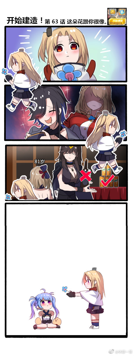 4koma 6+girls aged_down ark_royal_(azur_lane) ark_royal_(guardian_of_the_ball)_(azur_lane) azur_lane bird bottle can chick chinese_text clevelad_(azur_lane) cleveland_(azur_lane) comic drink_can drooling expressionless female_pervert georgia_(azur_lane) georgia_(south_town_pearl)_(azur_lane) helena_(azur_lane) highres lena_(azur_lane) manjuu_(azur_lane) multiple_girls pervert prince_of_wales_(azur_lane) shaded_face silent_comic simplified_chinese_text soda_can watermark weibo_watermark wine_bottle xiujia_yihuizi z23_(azur_lane) z23_(the_banquet&#039;s_honor_student)_(azur_lane)