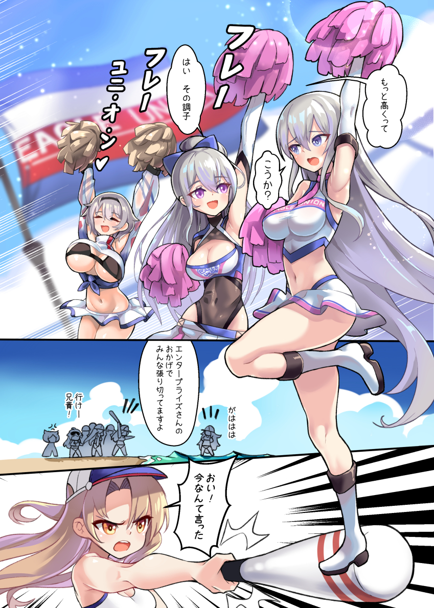 6+girls arm_up armpits arms_up azur_lane baseball baseball_bat black_leotard blonde_hair blue_eyes boots bouncing_breasts breasts brown_eyes casablanca_(azur_lane) casablanca_(cheer_squad_on_break)_(azur_lane) character_request cheerleader cleavage cleveland_(azur_lane) closed_eyes comic covered_navel elbow_gloves enterprise_(azur_lane) flag gloves grey_hair hairband hm_(hmongt) large_breasts leg_up legs leotard leotard_under_clothes long_hair midriff miniskirt multiple_girls navel open_mouth outdoors pink_eyes pom_pom_(cheerleading) ponytail reno_(azur_lane) reno_(biggest_little_cheerleader)_(azur_lane) ribbon shirt short_hair skirt sleeveless sleeveless_shirt smile standing standing_on_one_leg thighs translation_request very_long_hair white_footwear white_gloves white_shirt white_skirt