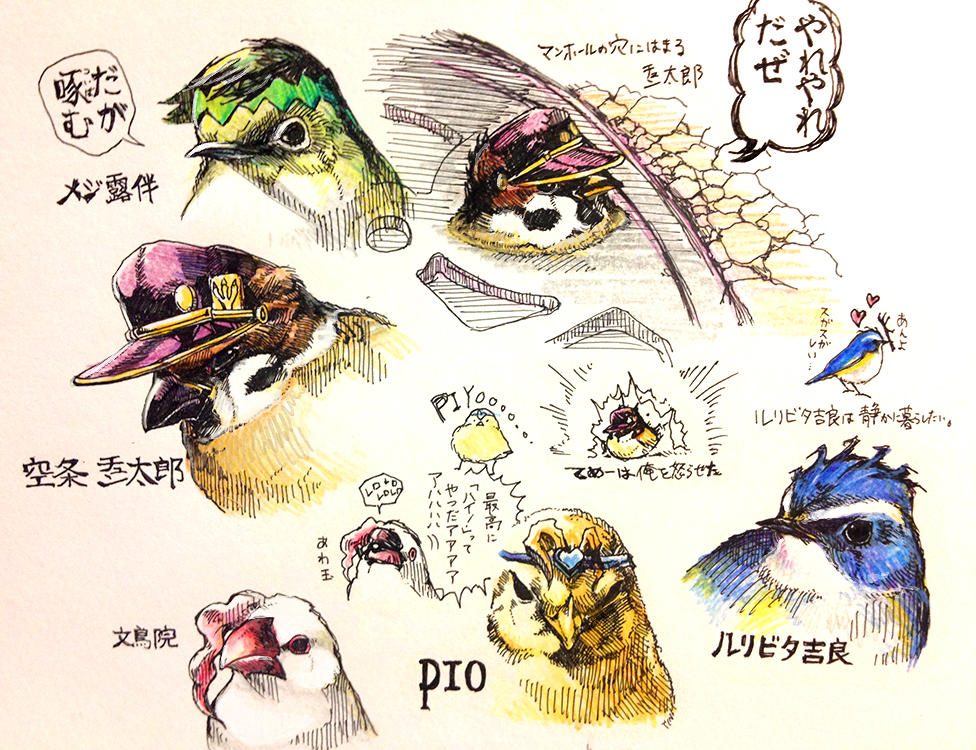 animal animal_focus animalization baby_animal beak beige_background bird chick dio_brando feathers hat headband hscatter java_sparrow jojo_no_kimyou_na_bouken kakyoin_noriaki kawajiri_kosaku kira_yoshikage kishibe_rohan kuujou_joutarou no_humans pun simple_background sparrow stuck upper_body white_java_sparrow