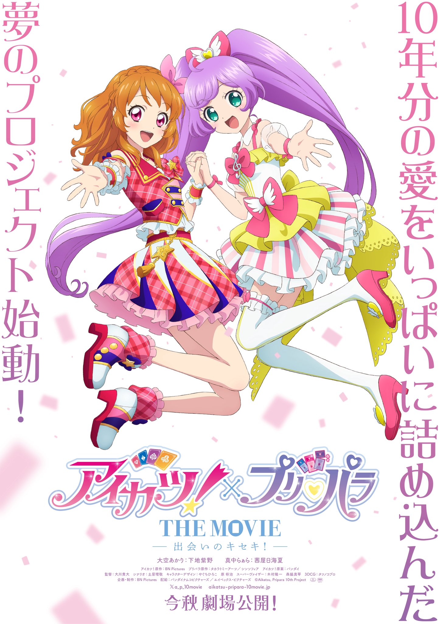 2girls :d aikatsu! aikatsu!_(series) anime_coloring ankle_boots arm_cuffs back_bow blurry blurry_foreground blush boots bow braid commentary_request confetti copyright_logo copyright_name credits crossover crown_braid depth_of_field detached_collar floating_hair footwear_bow foreshortening frilled_shirt frilled_skirt frilled_thighhighs frilled_wrist_cuffs frills full_body green_eyes hair_bow heart-shaped_gem high_heel_boots high_heels highres holding_hands idol idol_clothes interlocked_fingers jumping key_visual long_hair looking_at_viewer manaka_laala medium_hair midriff_peek miniskirt multicolored_skirt multiple_girls official_art open_mouth orange_hair outstretched_arm outstretched_hand ozora_akari pink_bow pink_eyes pink_shoes pink_skirt pink_stripes pink_vest pink_wrist_cuffs plaid_clothes plaid_footwear plaid_skirt plaid_vest pocket poster_(medium) pretty_series pripara promotional_art purple_hair see-through_clothes shirt shoes side-by-side simple_background skirt skirt_set sleeveless sleeveless_shirt smile star_(symbol) striped_clothes striped_skirt tassel thighhighs translation_request treble_clef twintails vertical-striped_clothes vertical-striped_skirt very_long_hair vest white_background white_boots white_shirt white_skirt white_thighhighs wrist_cuffs wristband yellow_bow yellow_gemstone