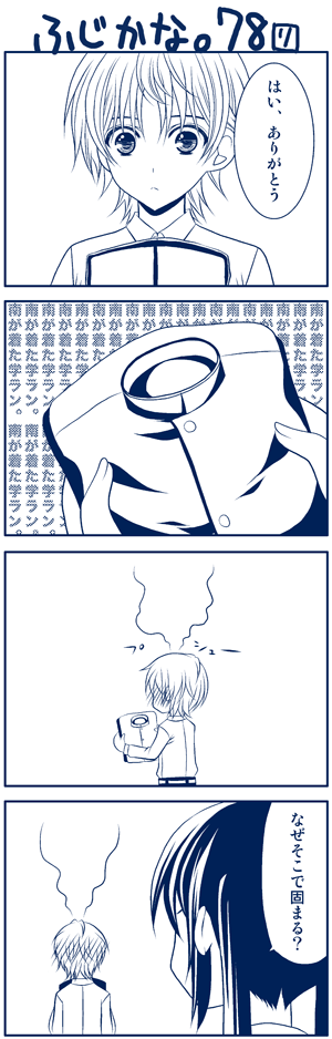 4koma blue_theme blush comic fujioka_(minami-ke) minami-ke minami_kana monochrome school_uniform translated yuubararin
