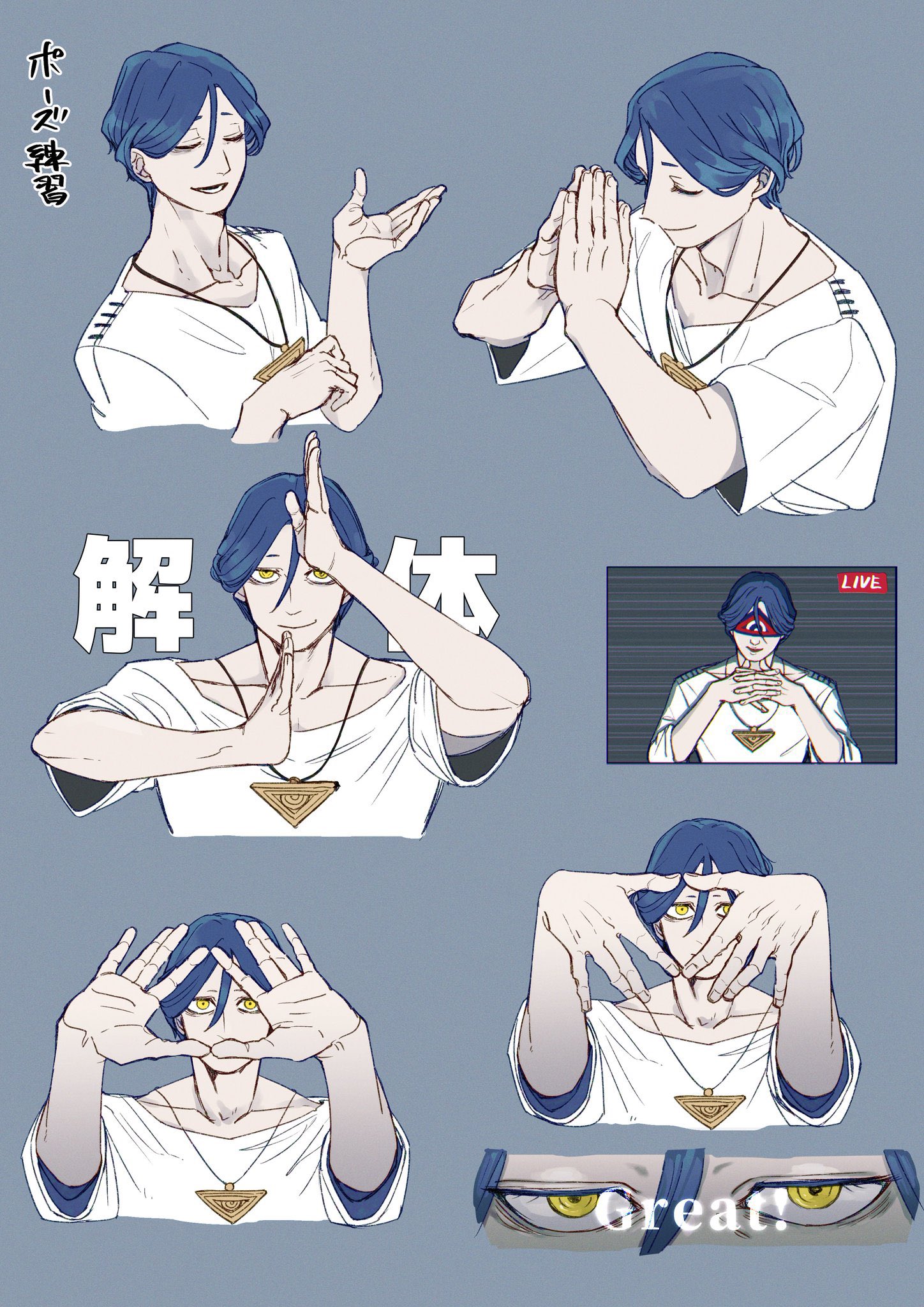1boy blue_hair closed_mouth commentary_request dissolution_(toshi_densetsu_kaitai_center) hair_between_eyes hands_up highres interlocked_fingers limited_palette looking_at_viewer male_focus mask medy_hisho meguriya_ayumu multiple_expressions multiple_views open_mouth own_hands_clasped own_hands_together shirt short_hair simple_background smile toshi_densetsu_kaitai_center translation_request triangle_hands triangle_necklace upper_body yellow_eyes