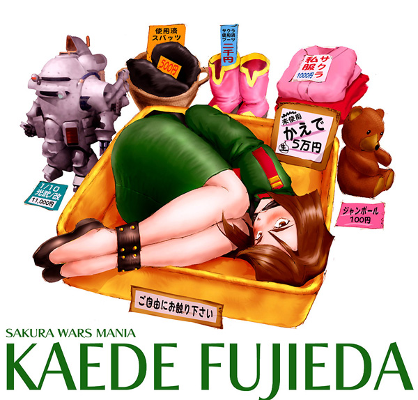 00s 1girl arms_behind_back bdsm blush bondage bound bound_arms bound_legs brown_hair cleave_gag cloth_gag female_focus for_sale fujieda_kaede gag gagged improvised_gag mania_street sakura_taisen solo translation_request