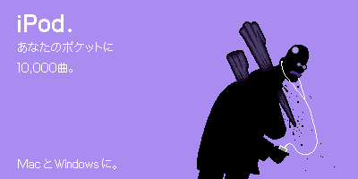 1boy baoh_raihousha blood commentary_request cowboy_shot digital_media_player dr._kasuminome earphones facial_hair holding_digital_media_player impaled ipod ipod_ad kimishin limited_palette lowres male_focus mustache parody purple_background purple_theme scene_reference silhouette solo translation_request