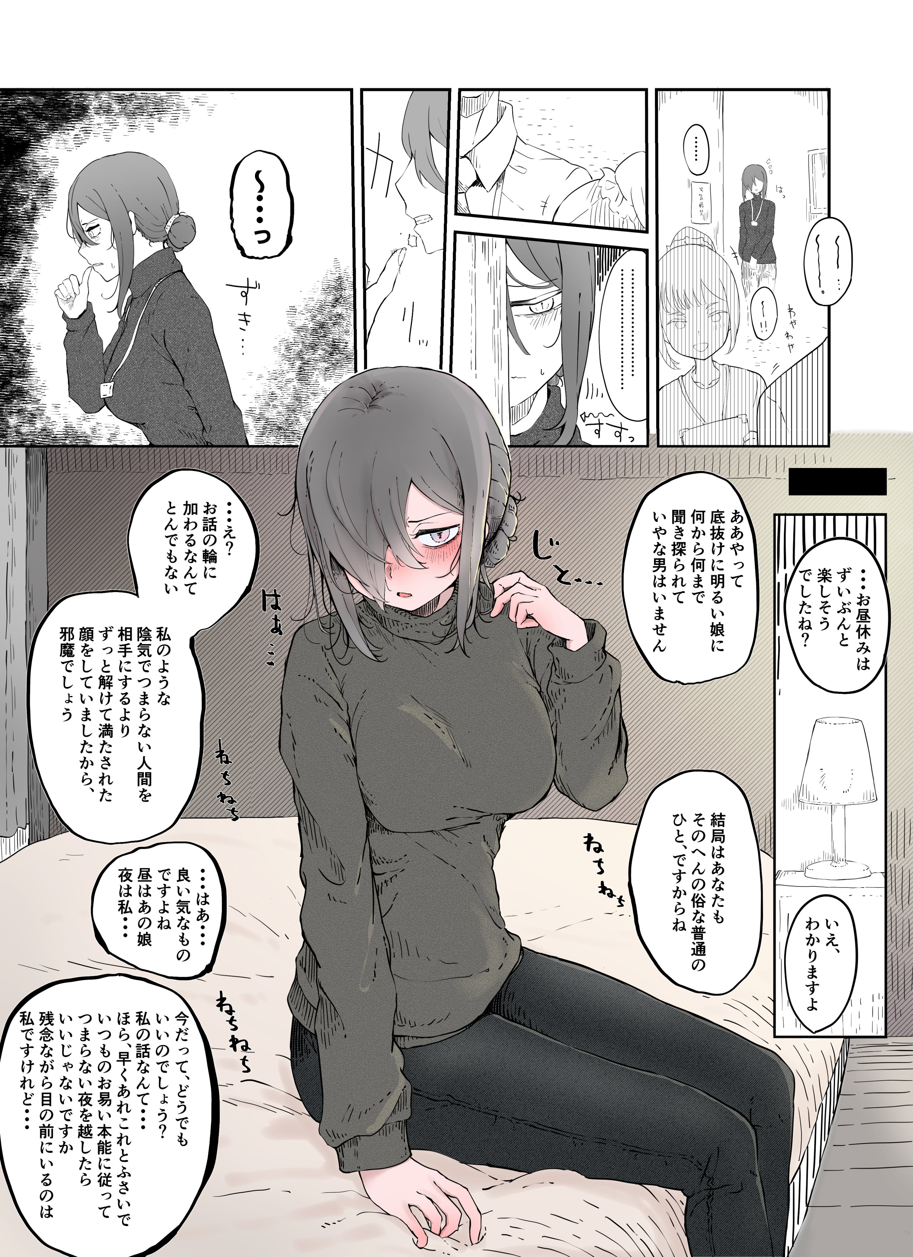 ... 1girl absurdres arm_support biting blush breasts denim hair_bun hair_over_one_eye highres id_card jeans lamp large_breasts looking_at_viewer nail_biting on_bed original pants peeking_out purple_eyes shichisaburo sidelocks speech_bubble sweater talking translation_request turtleneck turtleneck_sweater twirling_hair walking_away