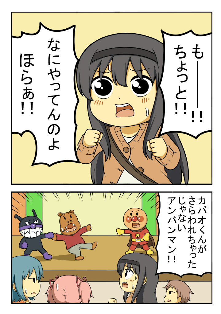 10s 1boy 3girls akemi_homura anpanman anpanman_(character) baikinman black_hair black_hairband blue_hair brother_and_sister cape cardigan casual comic hair_ribbon hairband kaname_madoka kaname_tatsuya long_hair mahou_shoujo_madoka_magica mahou_shoujo_madoka_magica_(anime) miki_sayaka multiple_girls nabe_tukami pink_hair ribbon shiitake_nabe_tsukami short_hair short_twintails siblings sweatdrop twintails