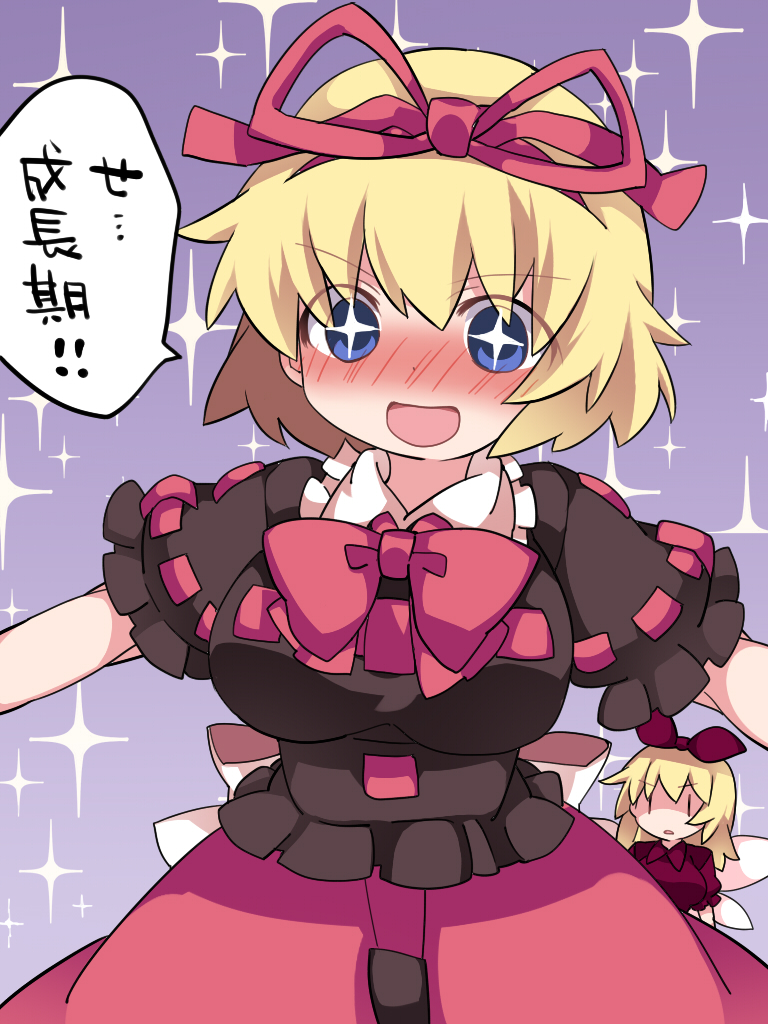 &gt;:d +_+ 2girls :d alternate_breast_size bad_id bad_pixiv_id blonde_hair blouse blue_eyes blush bow bowtie breasts d: d:&lt; fairy_wings hammer_(sunset_beach) long_hair medicine_melancholy mini_person minigirl multiple_girls nose_blush open_mouth outstretched_arms puffy_short_sleeves puffy_sleeves ribbon-trimmed_sleeves ribbon_trim shaded_face shirt short_hair short_sleeves size_difference skirt smile sparkle_background spread_arms su-san touhou translated upper_body v-shaped_eyebrows wings |_|