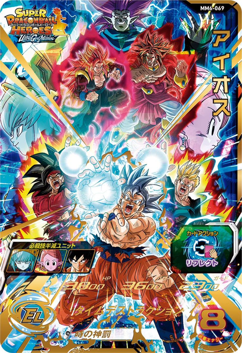 aeos_(dragon_ball) bardock_(xeno) black_hair blue_eyes blue_sash broly_(dragon_ball_z) carddass chronoa colored_skin demigra dragon_ball dragon_ball_heroes earrings family_kamehameha gloves gogeta gogeta_(xeno) hoi-poi_capsule jewelry kaioushin kamehameha_(dragon_ball) legendary_super_saiyan long_hair looking_at_viewer male_focus metamoran_vest monkey_boy monkey_tail multiple_boys muscular muscular_male official_art open_mouth pants pointy_ears potara_earrings red_fur saiyan sash smile son_gohan_(future)_(xeno) son_goku spiked_hair super_full_power_saiyan_4_limit_breaker super_saiyan super_saiyan_4 tail time_patrol_(dragon_ball) topless_male ultra_instinct