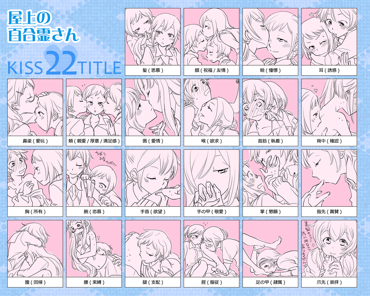 6+girls aihara_miki amishima_matsuri ano_fuji ariu_aki bare_shoulders barefoot blush bruise closed_eyes covering_breasts covering_privates embarrassed enoki_sachi everyone feet female_focus futano_sasa glasses headband heart ichiki_umi inamoto_miyu injury kiss kiss_chart kissing_cheek kissing_ear kissing_foot kissing_forehead kissing_hand kissing_thigh kitao_taki koba_youka komano_hina licking maki_seina miyama_nena monochrome multiple_drawing_challenge multiple_girls nagatani_megumi okujou_no_yurirei-san ponytail school_uniform skirt sonou_tsukuyo spoken_heart sweat sweater_vest toomi_yuna topless_female translation_request tsurugimine_kiri twintails yuri