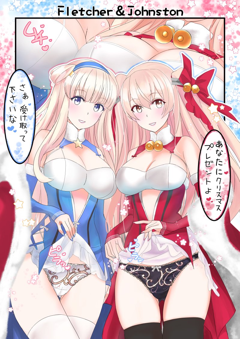 2girls black_panties black_thighhighs blonde_hair blue_bodice blue_bridal_gauntlets blue_eyes blue_hairband blue_sleeves breasts bridal_gauntlets brown_hair character_name cleavage clothes_lift commentary_request cosplay double_bun fletcher_(kancolle) folded_hair hair_bun hairband johnston_(christmas)_(kancolle) johnston_(kancolle) johnston_(kancolle)_(cosplay) kantai_collection large_breasts long_hair looking_at_viewer matching_outfits multiple_girls official_alternate_costume panties red_bodice red_bridal_gauntlets red_eyes red_ribbon red_sleeves ribbon skirt skirt_lift symmetry takase_asagiri thighhighs translation_request two_side_up underwear white_panties white_thighhighs