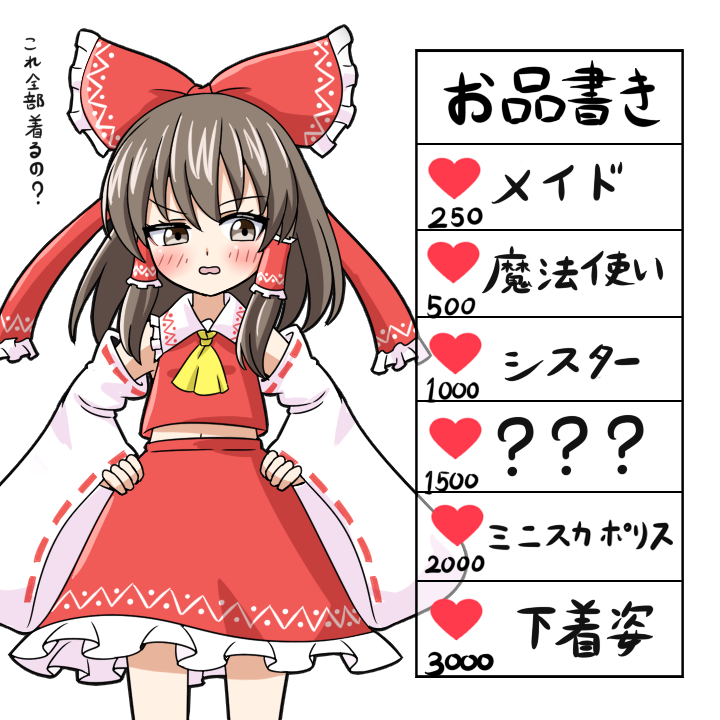 1girl ascot blush bow brown_eyes brown_hair commentary_request detached_sleeves frilled_bow frilled_hair_tubes frills hair_bow hair_tubes hakurei_reimu hands_on_own_hips open_mouth red_bow red_skirt ribbon-trimmed_sleeves ribbon_trim simple_background skirt skirt_set solo touhou translation_request white_background yellow_ascot zenji029