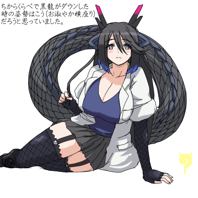1girl animal_ears black_dragon_(kemono_friends) black_hair blue_hair blush breasts cleavage coat dragon_ears dragon_girl dragon_horns dragon_tail fingerless_gloves garter_straps gloves grey_eyes horns kemono_friends kemono_friends_3 kusamogura lab_coat large_breasts leaning_to_the_side long_hair looking_at_viewer multicolored_hair open_clothes open_coat shirt skirt tail thighhighs white_coat