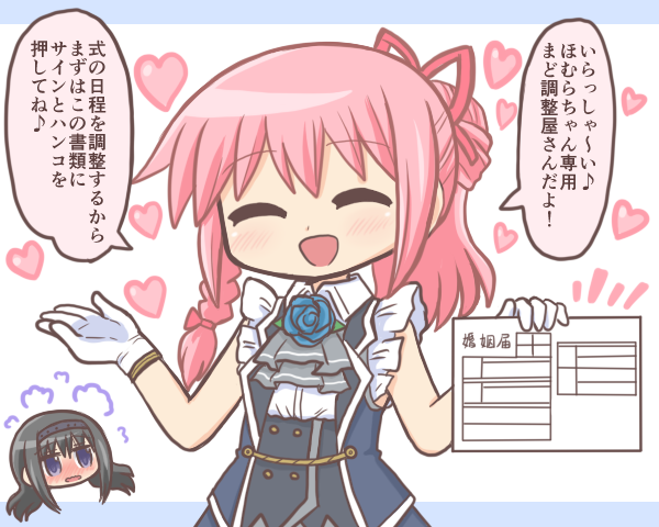 2girls akemi_homura alternate_costume alternate_hairstyle bad_id bad_twitter_id black_hair blush braid closed_eyes cosplay flower gloves hair_ribbon hairband heart holding holding_paper kaname_madoka long_hair magia_record:_mahou_shoujo_madoka_magica_gaiden mahou_shoujo_madoka_magica marriage_certificate_(object) multiple_girls open_mouth paper pink_hair ponytail purple_eyes reverse_(bluefencer) ribbon smile speech_bubble white_gloves yakumo_mitama yakumo_mitama_(cosplay)