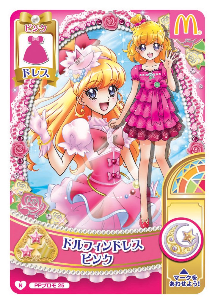 2girls artist_request asahina_mirai bare_legs beads blonde_hair blunt_bangs border bow bow_button bowtie bracelet buttons card_(medium) casual collarbone collared_dress commentary_request company_logo covered_collarbone crescent crescent_earrings cure_miracle dot_nose dress dual_persona earrings eyelashes flats footwear_ribbon frilled_dress frilled_sleeves frills gem gloves gold_bracelet green_gemstone hair_beads hair_bow hair_bun hair_ornament hairband hand_up happy hat hat_ornament heart heart_button heart_hat_ornament jewelry light_blush light_particles long_hair magical_girl mahou_girls_precure! mcdonald&#039;s medium_hair mini_hat mini_witch_hat mirror multiple_girls official_alternate_costume official_art one_side_up open_mouth pink_background pink_bow pink_dress pink_gloves pink_hairband pink_hat precure puffy_short_sleeves puffy_sleeves purple_eyes red_bow red_bowtie red_shoes ribbon second-party_source shoes short_dress short_sleeves single_side_bun smile sparkle star_(symbol) tareme translation_request very_long_hair waist_bow waving white_border white_ribbon witch_hat