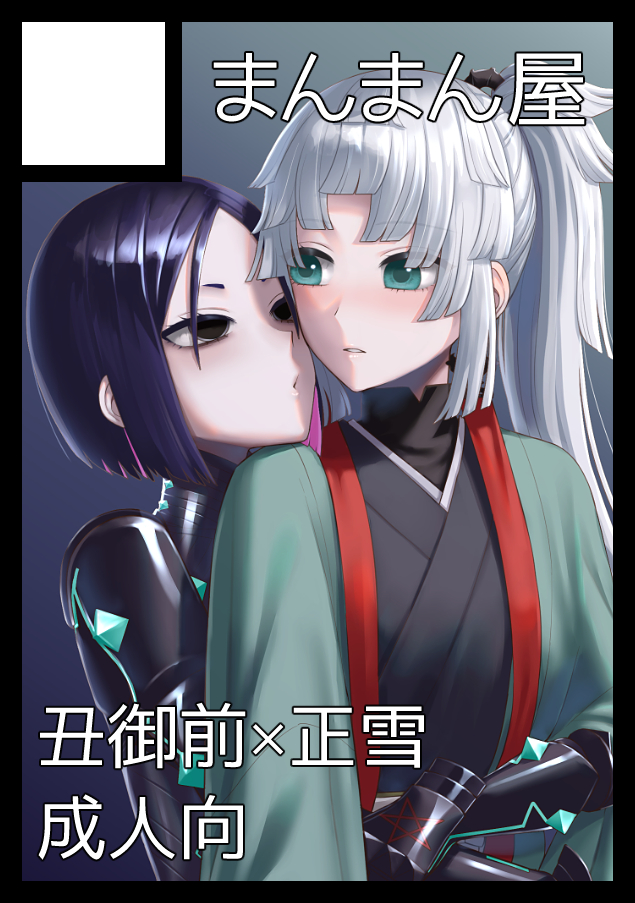 2girls aqua_eyes black_eyes circle_cut colored_inner_hair commentary_request empty_eyes fate/grand_order fate/samurai_remnant fate_(series) hug hug_from_behind japanese_clothes long_hair multicolored_hair multiple_girls pink_hair ponytail purple_hair short_hair titiduki_(manman-ya) translation_request two-tone_hair ushi_gozen_(avenger)_(fate) ushi_gozen_(fate) white_hair yui_shousetsu_(fate) yuri