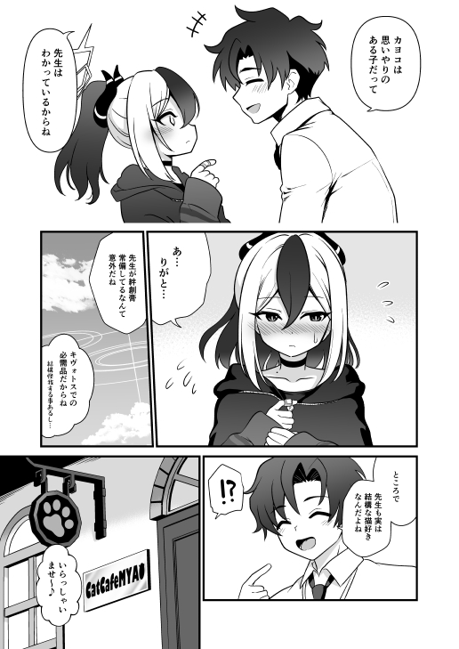 ! !? 1boy 1girl ? black_choker black_hair black_hoodie blue_archive blue_archive_the_animation choker closed_eyes closed_mouth cloud cloudy_sky collared_shirt demon_horns greyscale halo hood hoodie horns kayoko_(blue_archive) lanyard long_hair long_sleeves monochrome multicolored_hair necktie open_mouth ponytail sensei_(blue_archive) sensei_(blue_archive_the_animation) shirt sky smile spoken_exclamation_mark spoken_question_mark tsurime two-tone_hair uran_(uran-factory) white_hair white_necktie