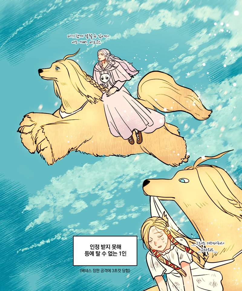 2girls ^_^ afghan_hound argos_(ff14) blonde_hair blue_eyes blue_sky brown_footwear bruise bruise_on_face capelet closed_eyes commentary_request cross-laced_footwear crying dog dress final_fantasy final_fantasy_xiv flying from_side hair_ribbon hooreng hyur injury korean_commentary korean_text lifting_person long_hair mask mask_around_neck midair minfilia_warde mouth_hold multiple_girls open_mouth ribbon riding riding_animal robe shoes sitting sky smile sophist&#039;s_robe_(ff14) tears translation_request unworn_mask venat_(ff14) white_capelet white_dress white_hair white_robe