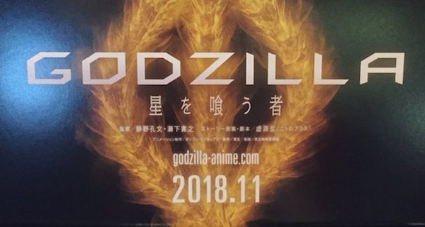alien electricity electricity_elemental elemental_(creature) energy energy_being extradimensional_being fire glowing godzilla:_the_planet_eater godzilla_(series) king_ghidorah light_elemental lightning lightning_elemental pamphlet polygon_pictures space_monster spoilers toho