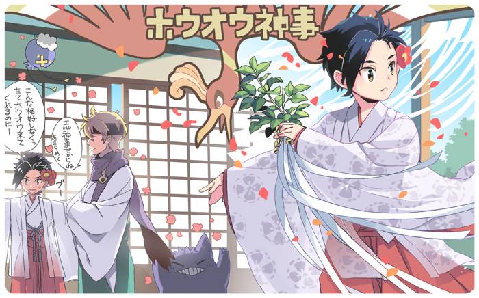 2boys alternate_costume bad_id bad_pixiv_id black_hair blonde_hair brown_eyes commentary_request day drifloon ethan_(pokemon) flower gen_1_pokemon gen_2_pokemon gen_4_pokemon gengar hakama headband ho-oh holding japanese_clothes kimono legendary_pokemon long_sleeves male_focus morty_(pokemon) multiple_boys multiple_views nintendo parted_lips petals pokemon pokemon_(creature) pokemon_hgss purple_scarf red_flower ribbon scarf short_hair sky speech_bubble translation_request white_ribbon wide_sleeves xichii